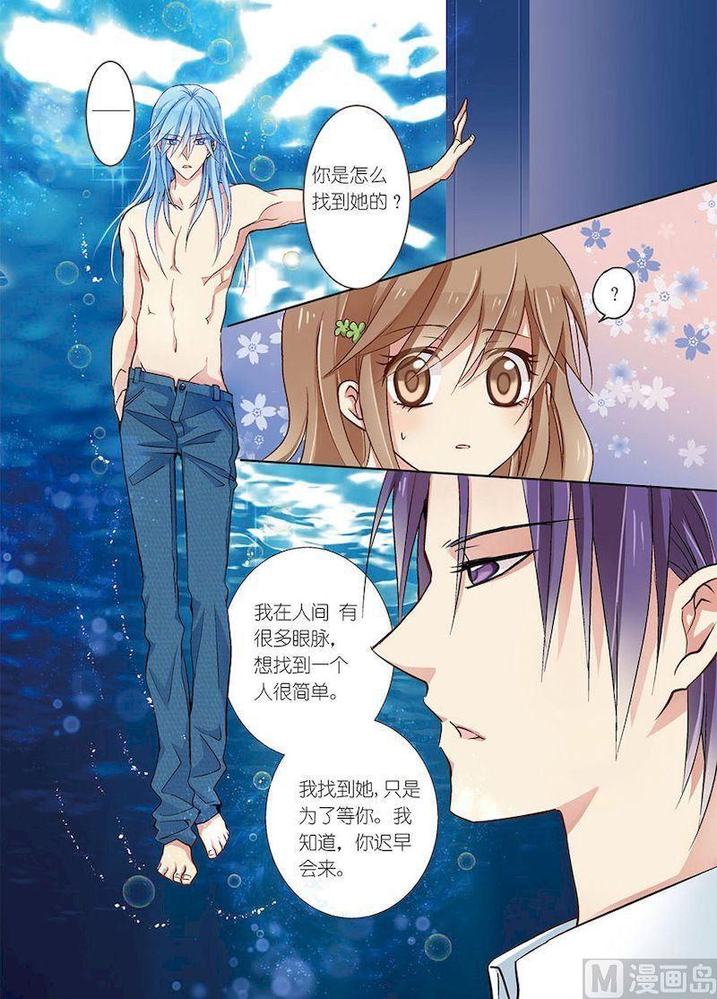 龙子驾到漫画,第05话2图