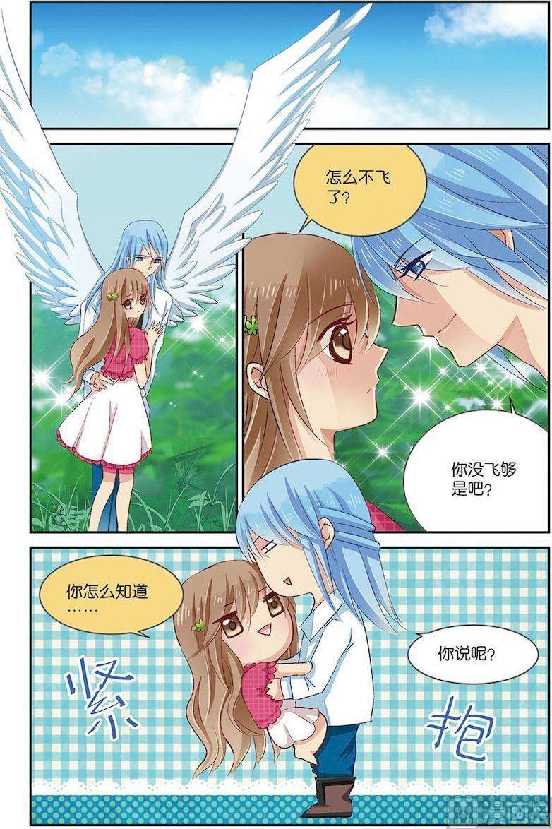 龙子驾到漫画,第07话（2）2图