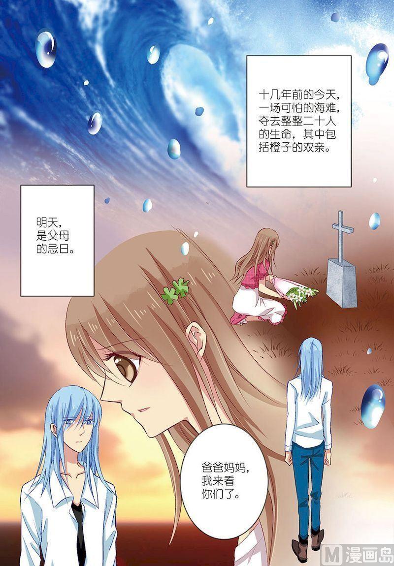 龙子驾到漫画,第06话（1）2图