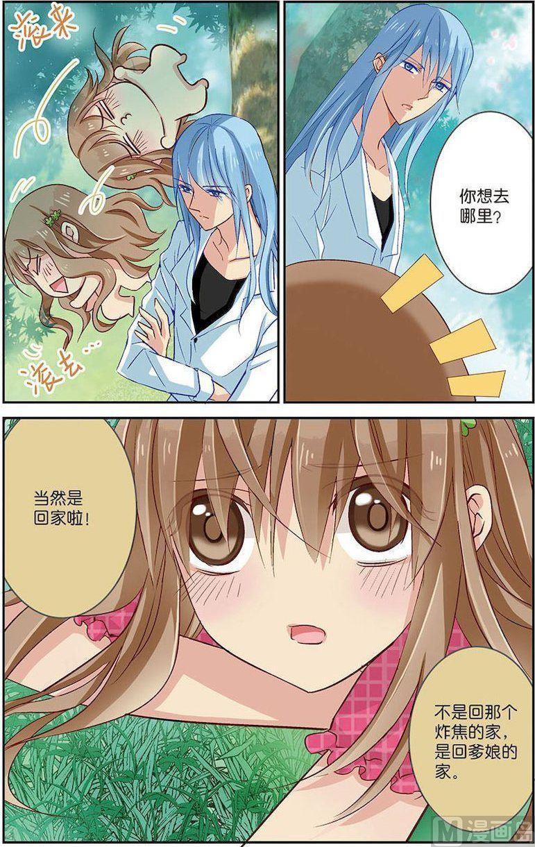 龙子驾到漫画,第07话（1）2图