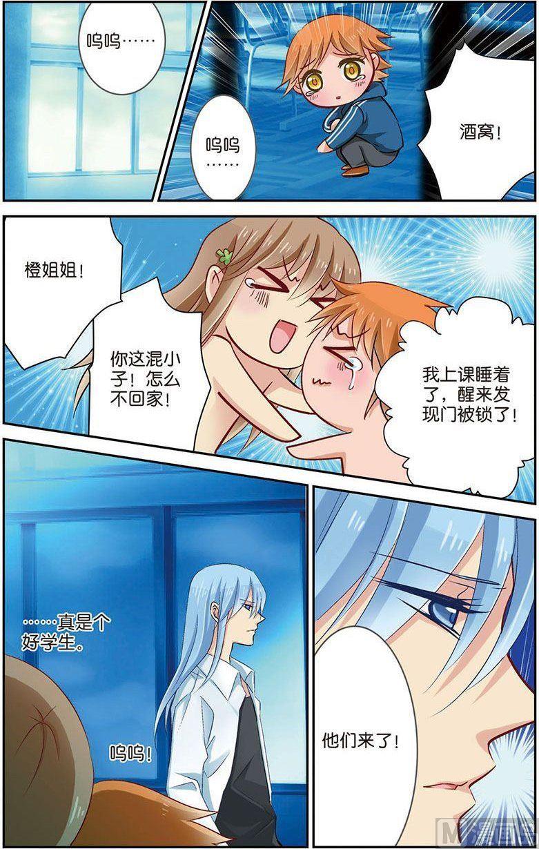 龙子湖事件漫画,第08话（3）1图