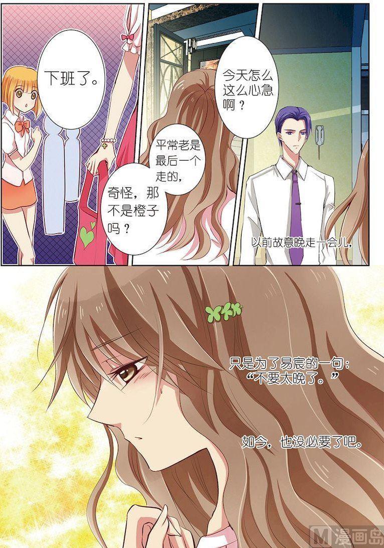 龙子驾到漫画,第04话1图
