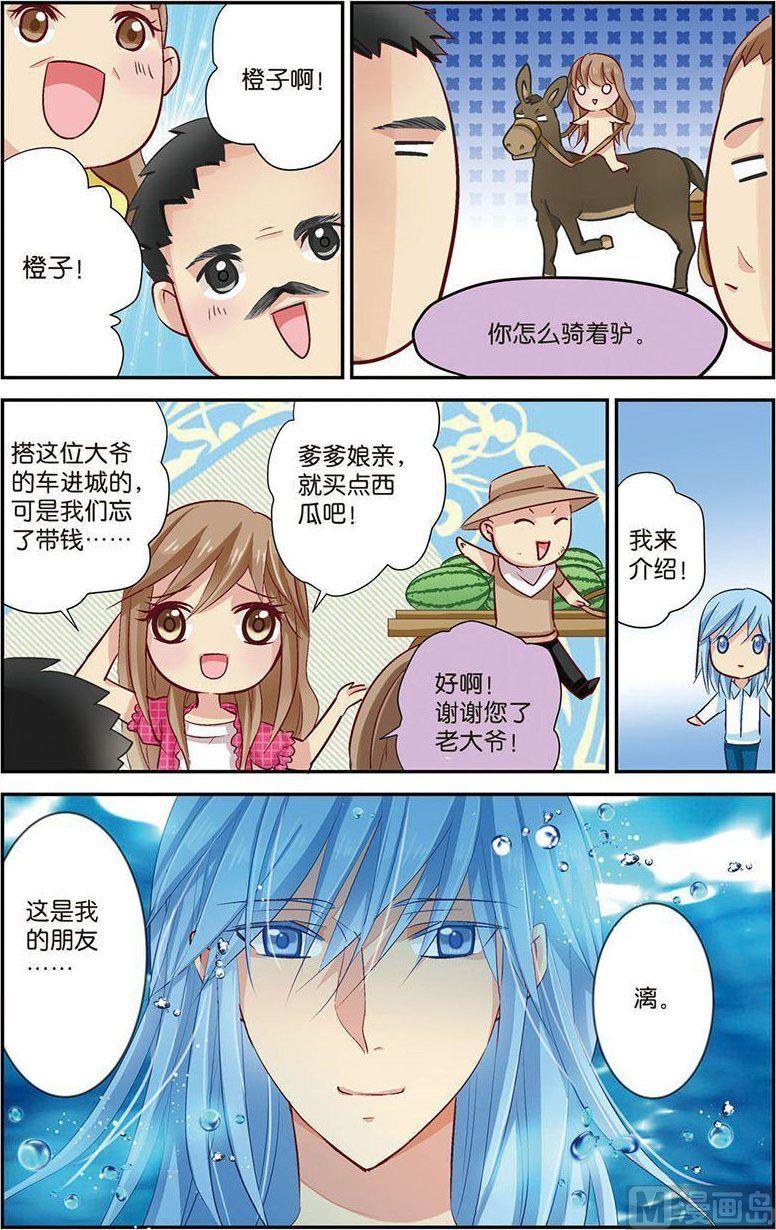 龙子驾到漫画,第07话（3）2图