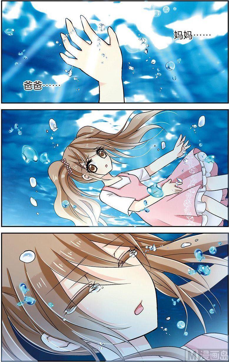 龙子驾到漫画,第11话（1）2图