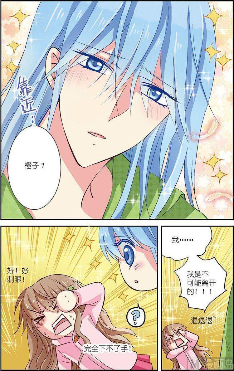 龙子驾到漫画,第06话（1）1图