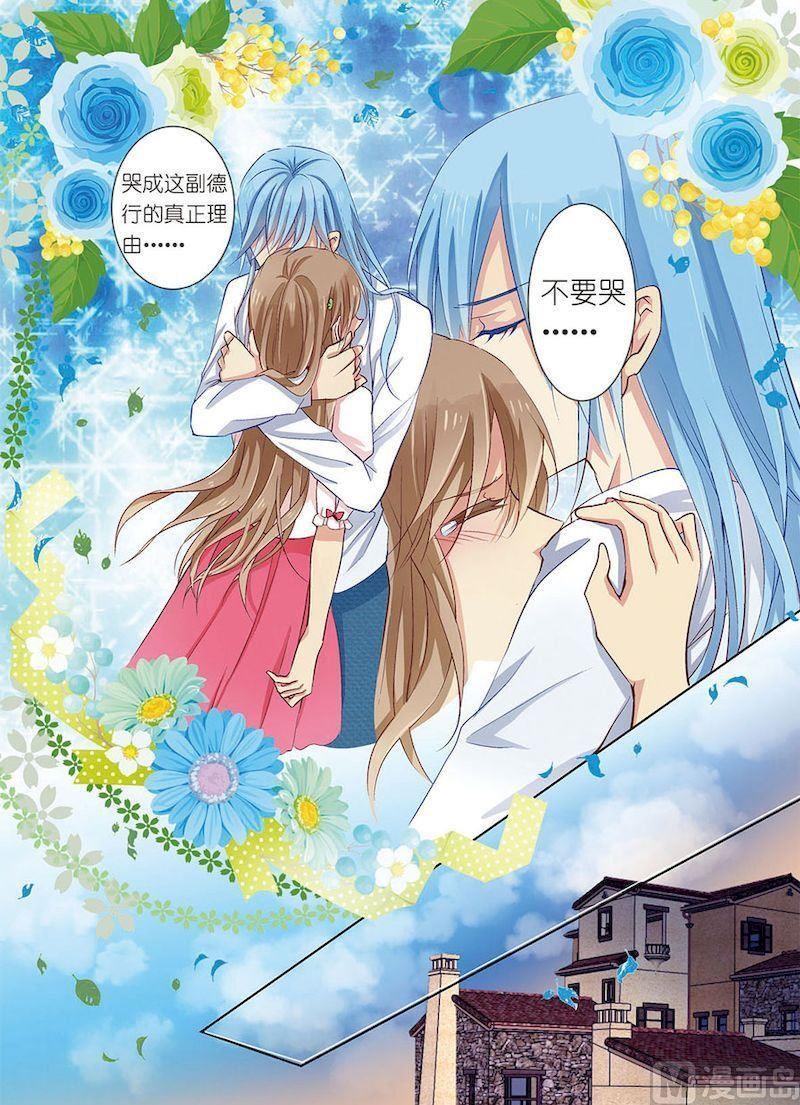 龙子湖事件漫画,第04话1图