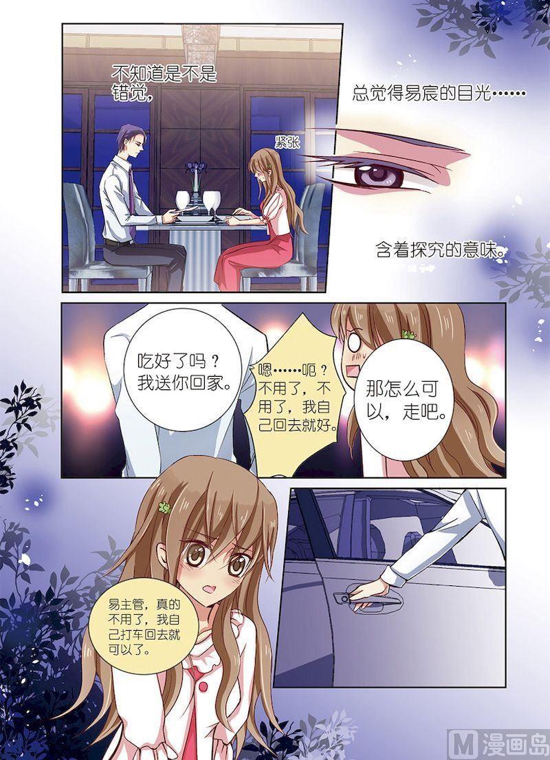 龙子湖事件漫画,第04话1图