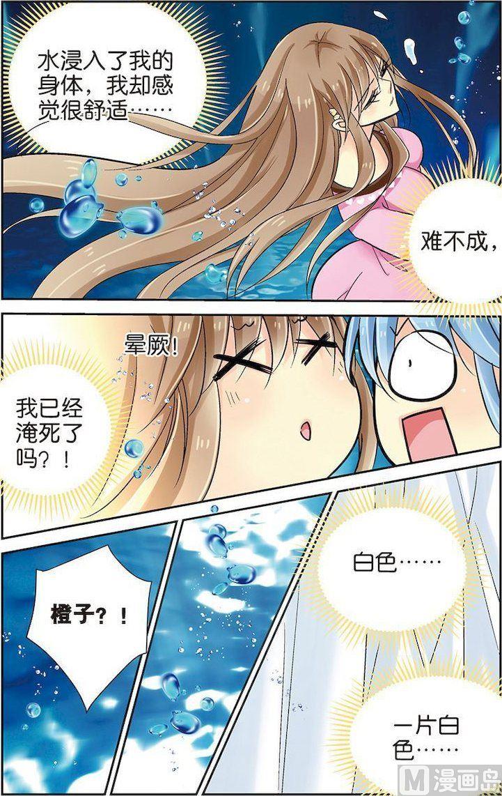 龙子湖事件漫画,第12话（3）1图