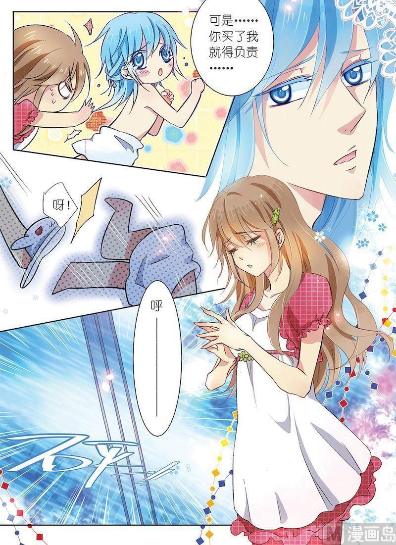 龙子驾到漫画,第02话1图
