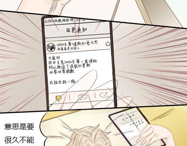 重返之路（Return Road）漫画,特别篇#1 我弟弟是外国人2图