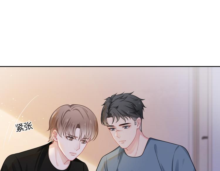 天地白驹漫画,第14话 时间回溯之谜1图