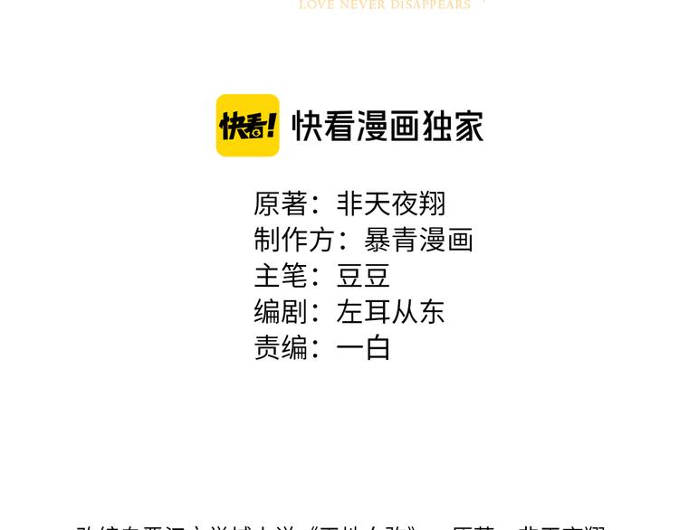天地白驹漫画,第17话 坦诚相待1图