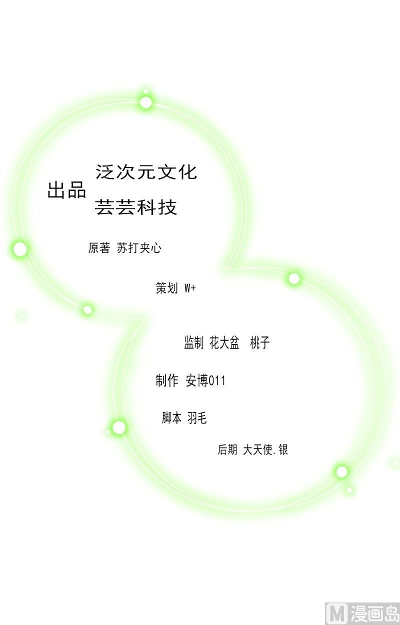 霸道顾少，请轻撩漫画,第16话 那个神秘女人是谁？！2图