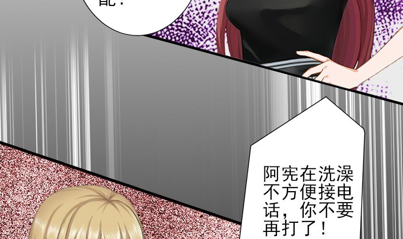 霸道顾少，请轻撩漫画,第19话 地下情人？1图