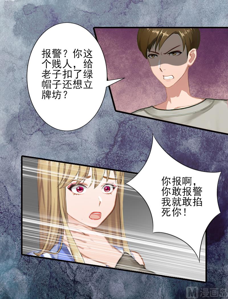 霸道顾少，请轻撩漫画,第20话 顾宪樊身边的女人2图
