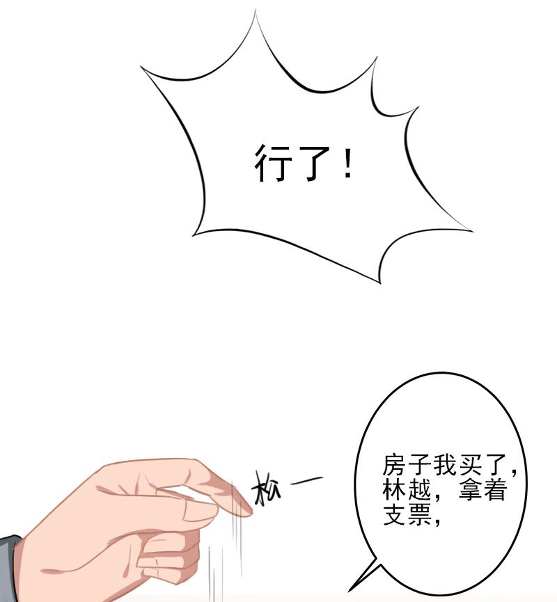 霸道顾少，请轻撩漫画,第29话 或许我们真的不能在一起1图