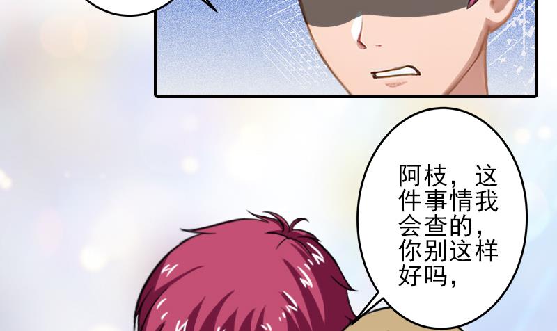 霸道顾少，请轻撩漫画,第23话 我们现在去结婚，你敢吗2图