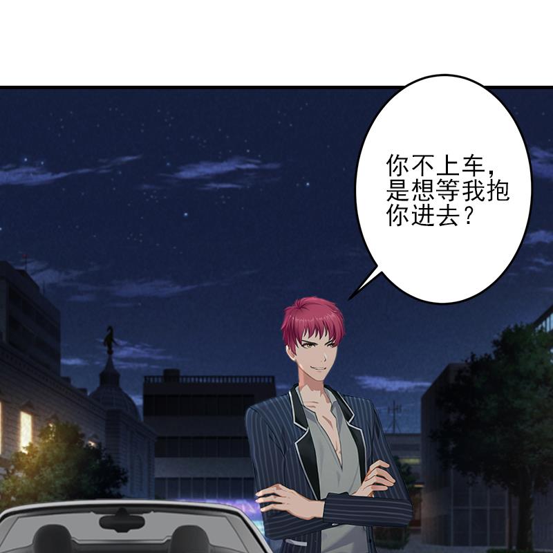 霸道顾少，请轻撩漫画,第12话 许枝雅，你是一个特别的女人2图