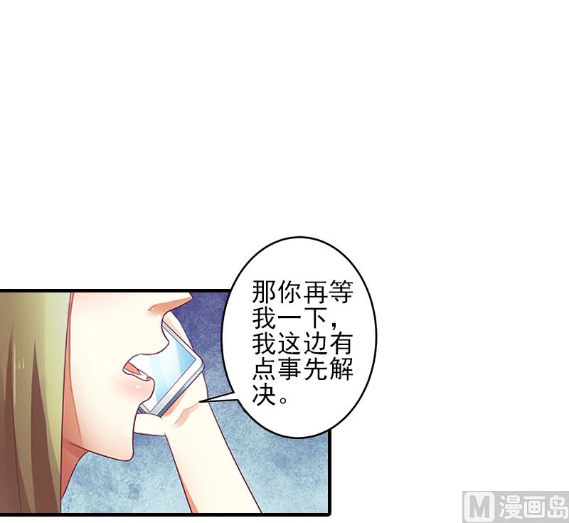 霸道顾少，请轻撩漫画,第5话 许枝雅，你想要什么？1图