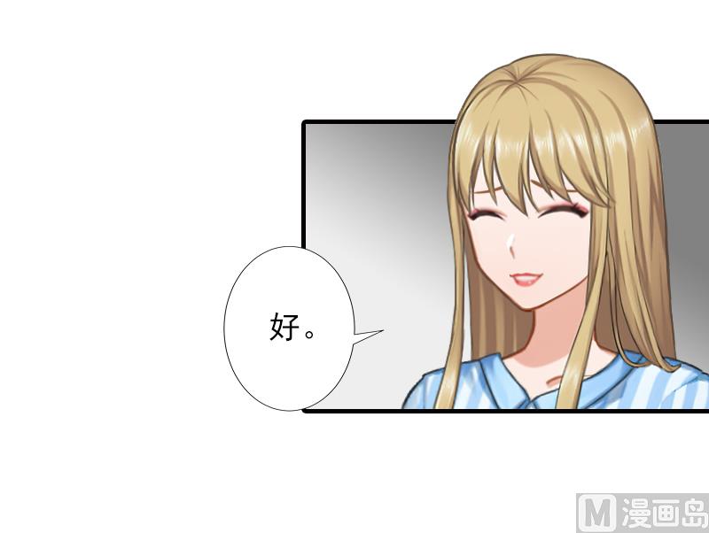 霸道顾少，请轻撩漫画,第24话 林越无耻要钱2图