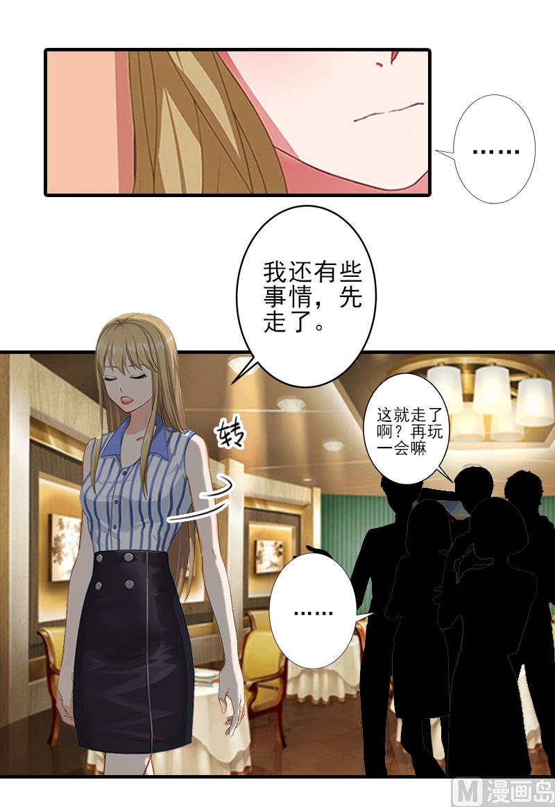 霸道顾少，请轻撩漫画,第12话 许枝雅，你是一个特别的女人1图