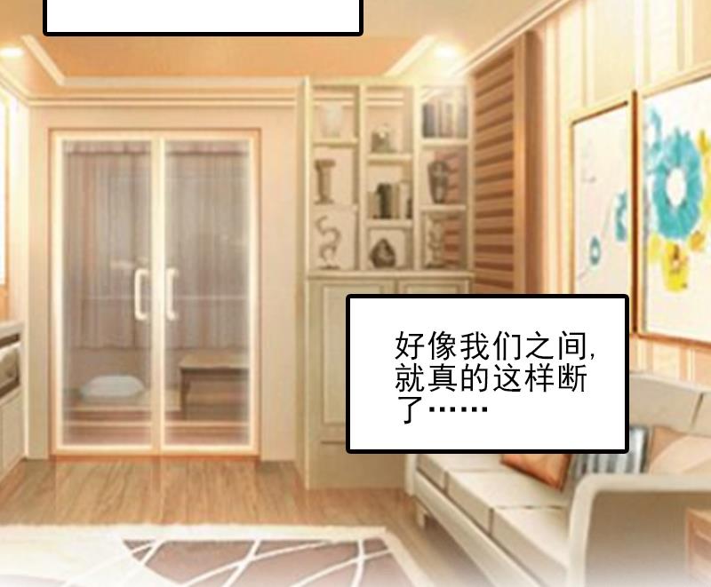 霸道顾少，请轻撩漫画,第22话 解释1图