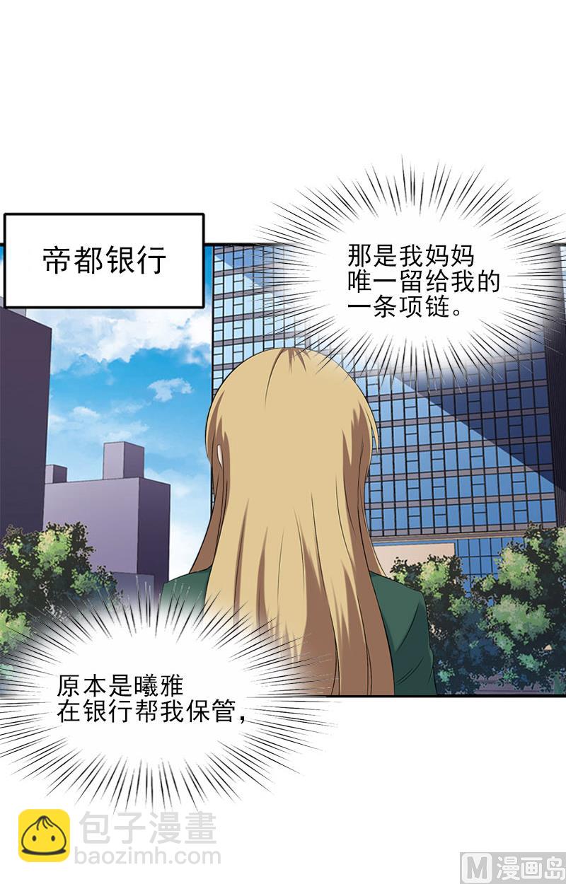 霸道顾少，请轻撩漫画,第33话 阿枝，我想你了2图