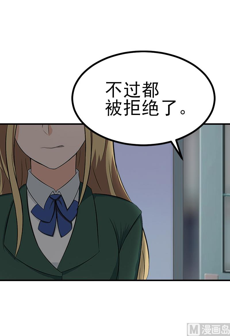 霸道顾少，请轻撩漫画,第33话 阿枝，我想你了2图