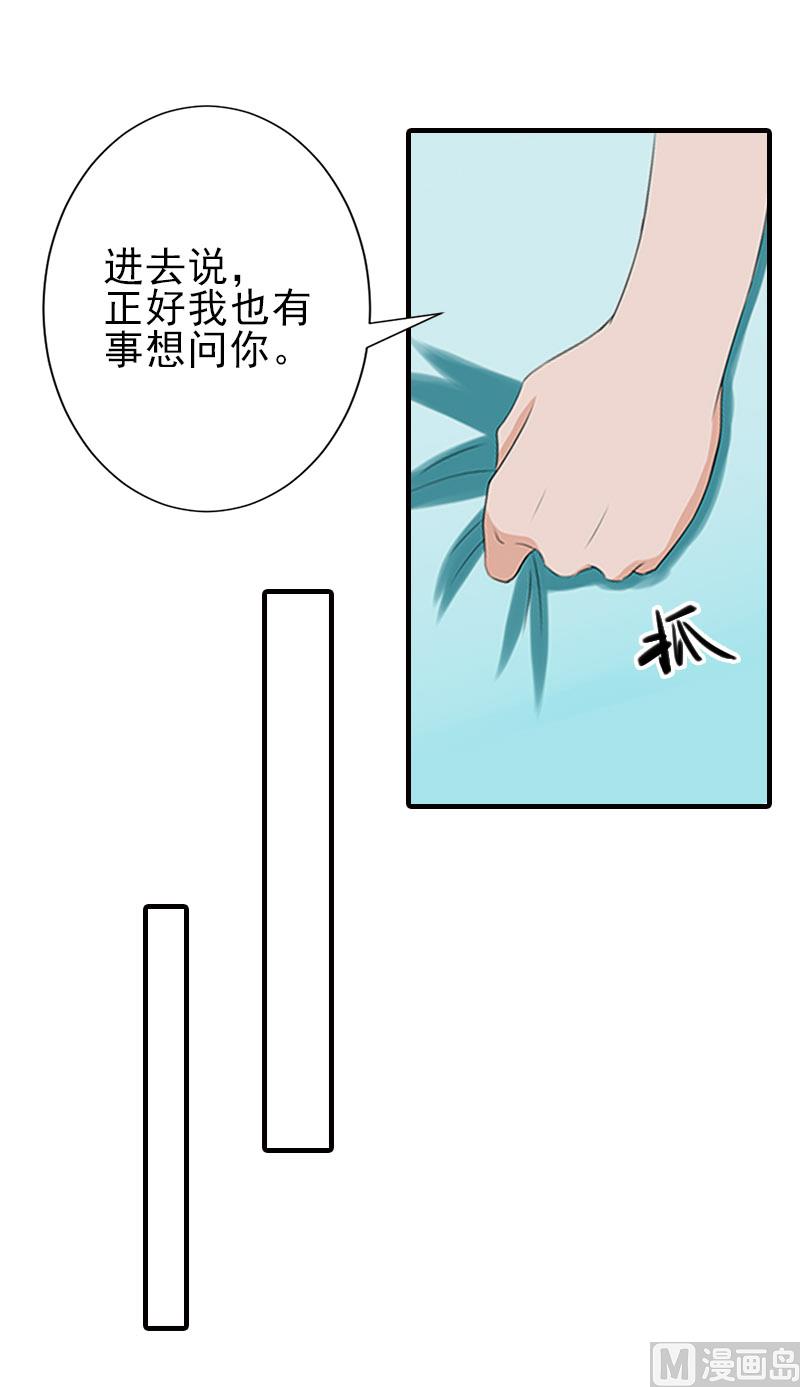 霸道顾少，请轻撩漫画,第32话 吴曦雅和白梦瑶在一起1图