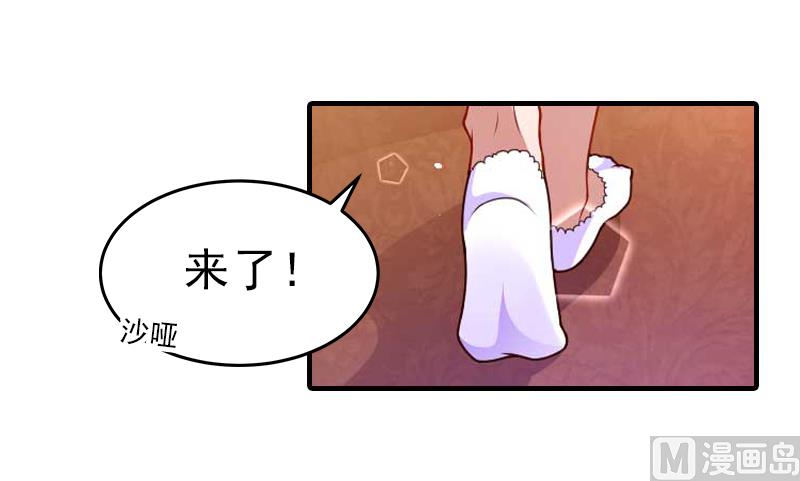 霸道顾少，请轻撩漫画,第31话 我是你的1图