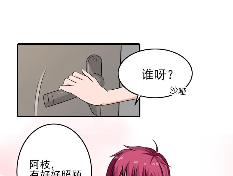 霸道顾少，请轻撩漫画,第31话 我是你的2图