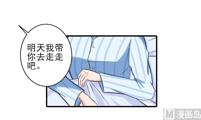 霸道顾少，请轻撩漫画,第24话 林越无耻要钱1图
