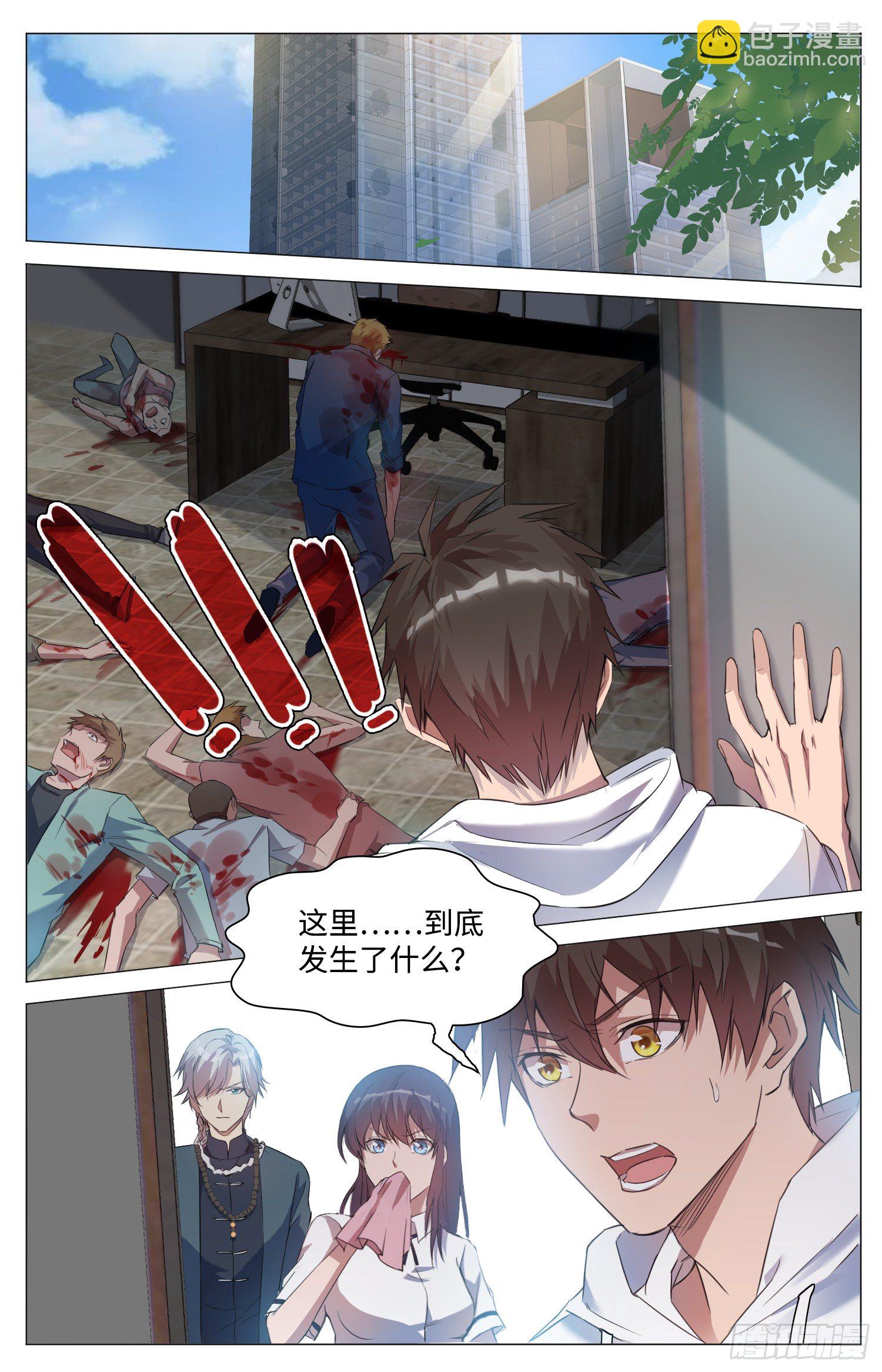海皇重生漫画免费漫画,9-姬无鳞1图