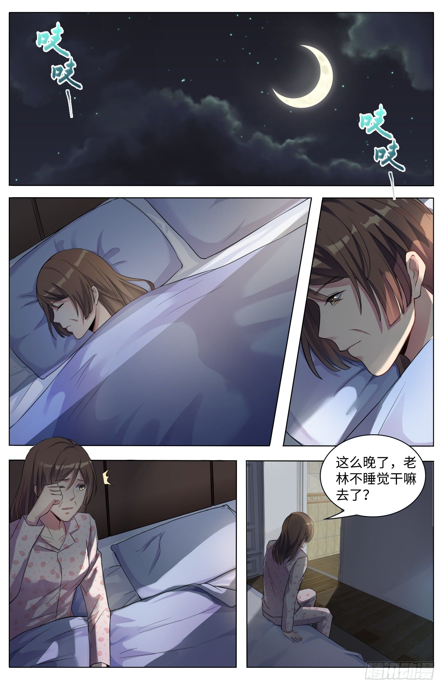 海皇重生漫画免费漫画,3-天降杀劫2图