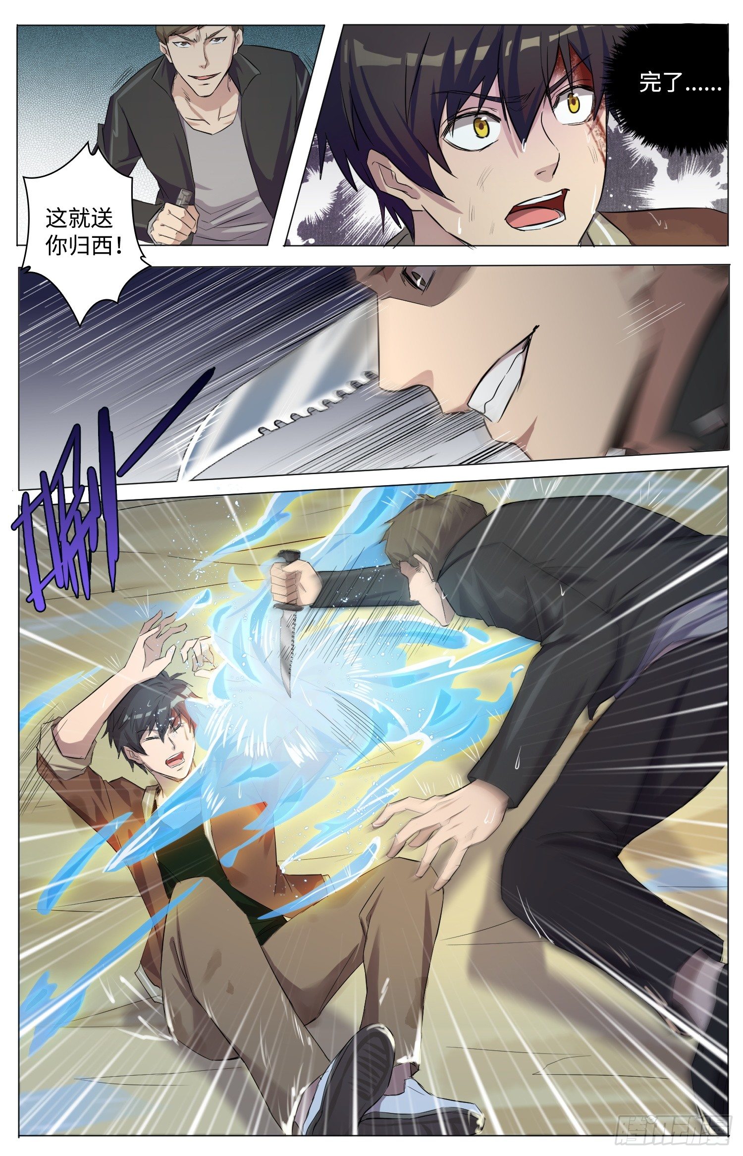 海皇重生漫画免费漫画,5-重生2图
