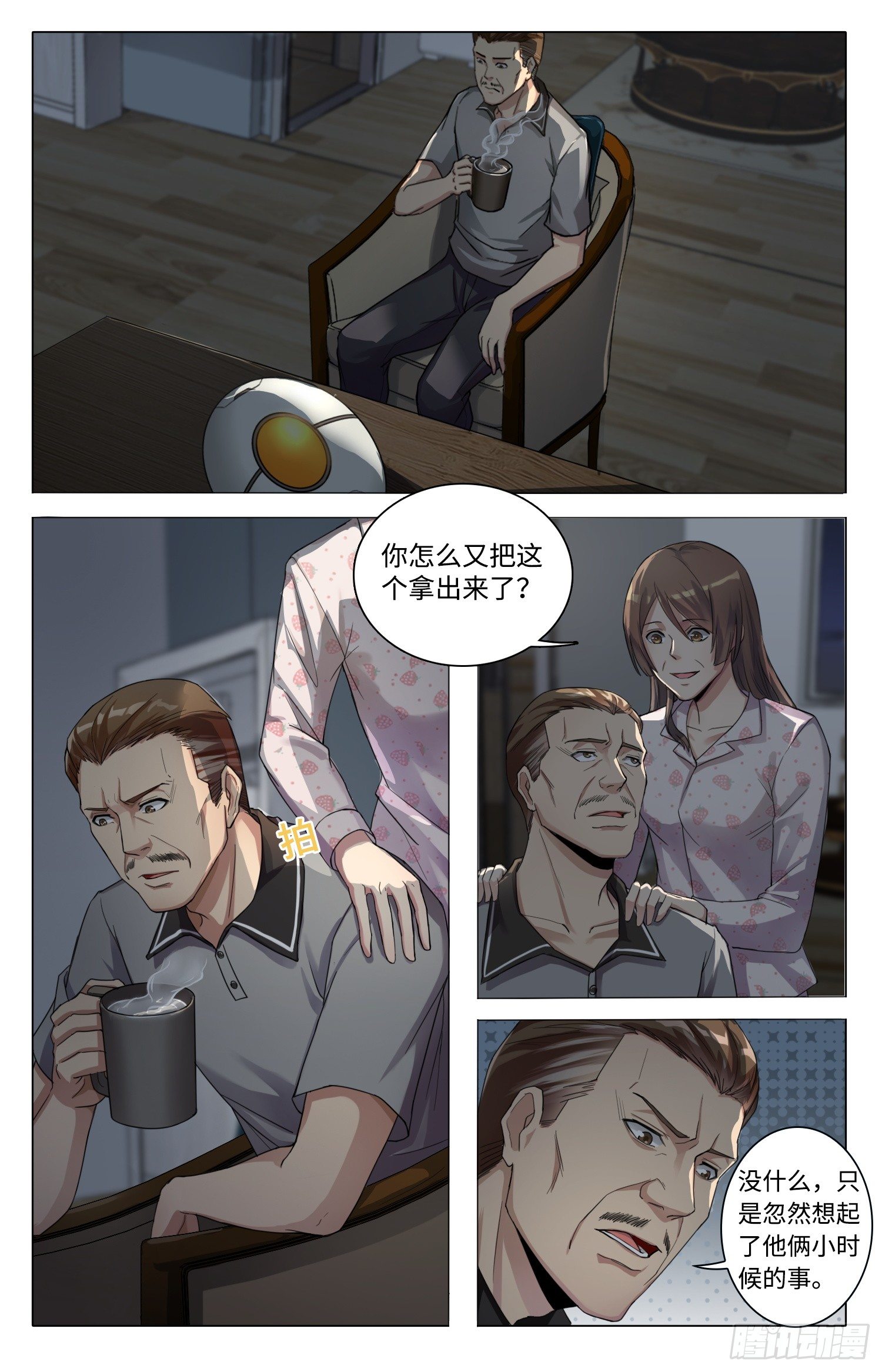 海皇重生漫画免费漫画,3-天降杀劫1图