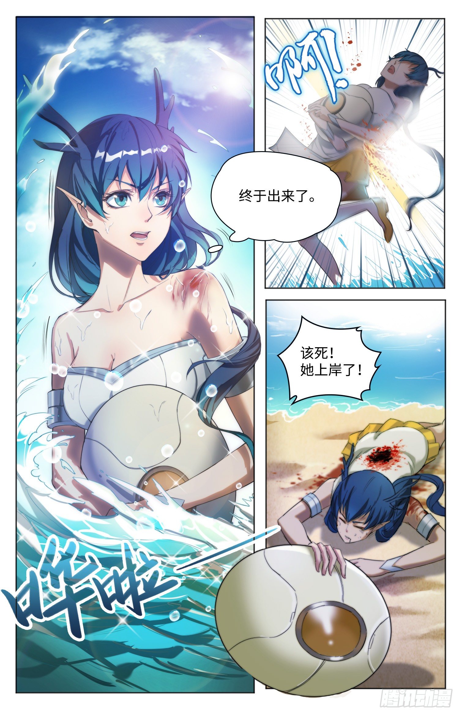 海皇重生漫画免费漫画,1-灭门惨案2图