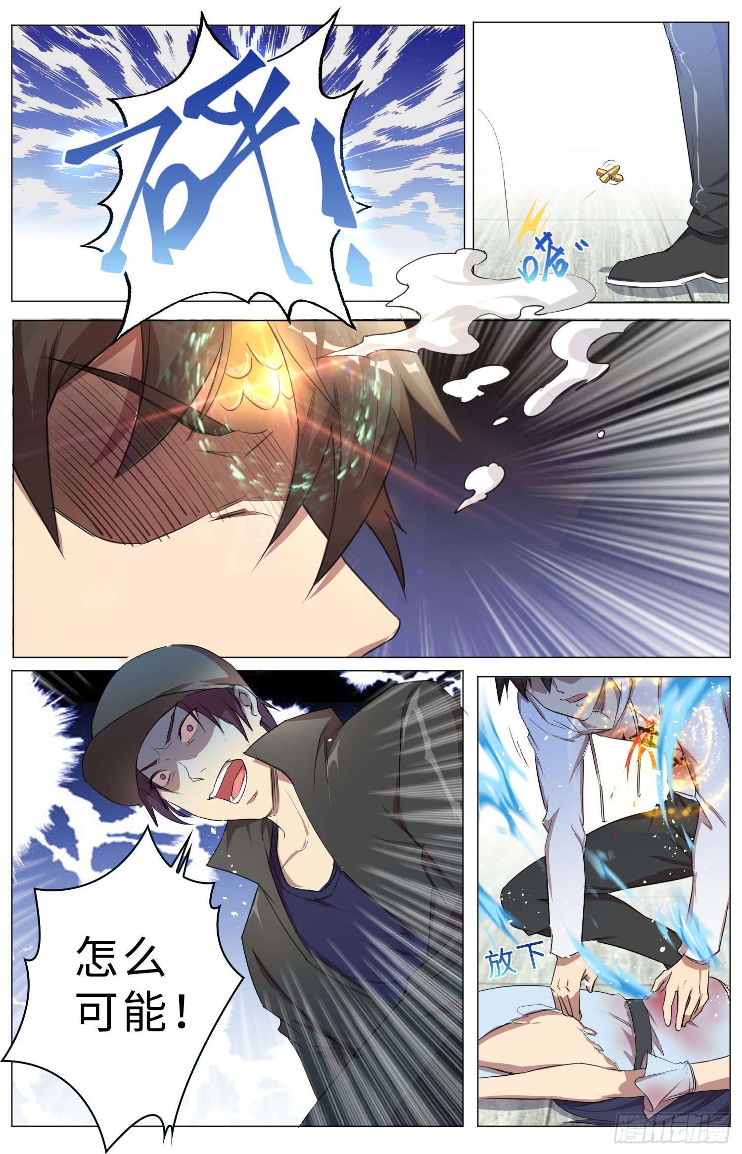 海皇重生漫画免费漫画,22-洛小渔被杀？？1图