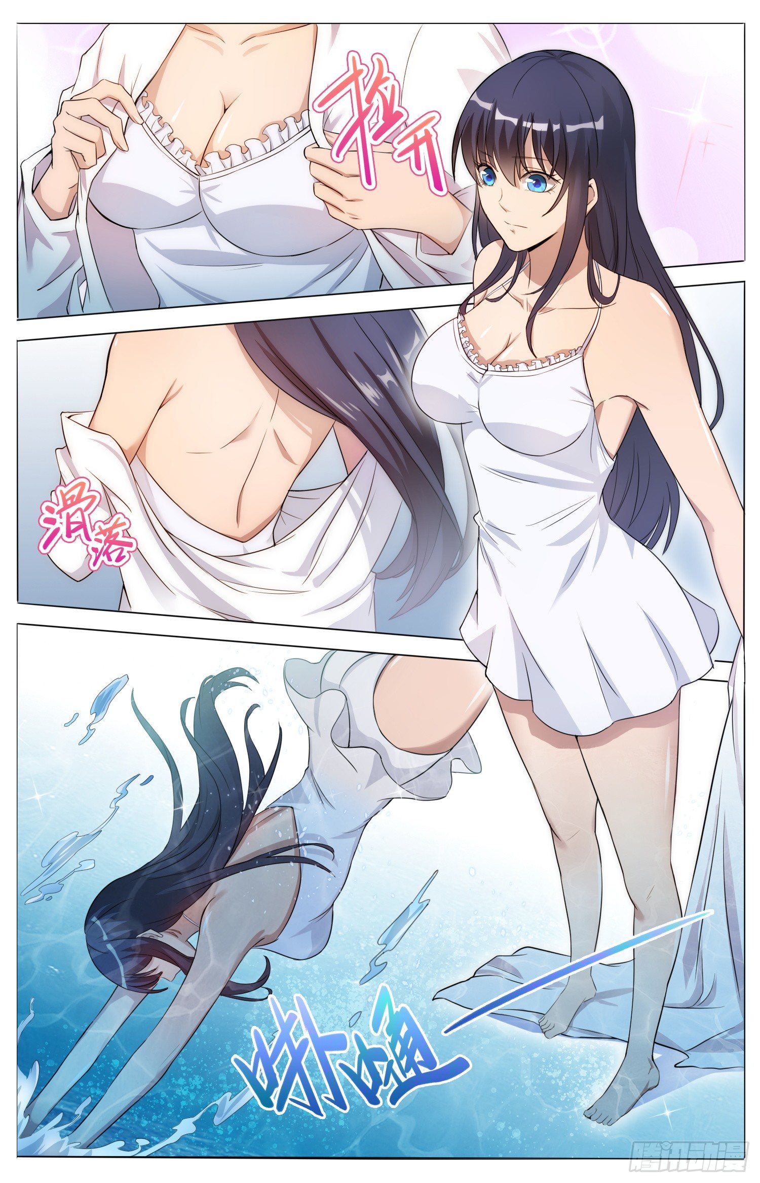 海皇重生漫画免费漫画,7-血脉之力1图