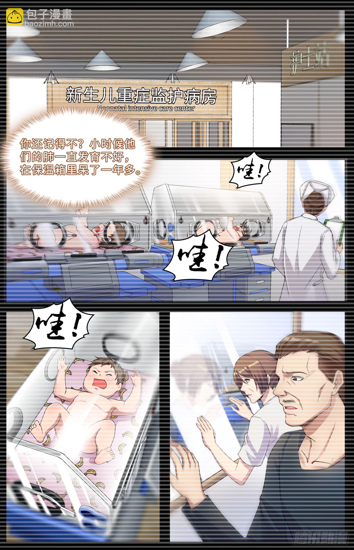海皇重生漫画免费漫画,3-天降杀劫2图