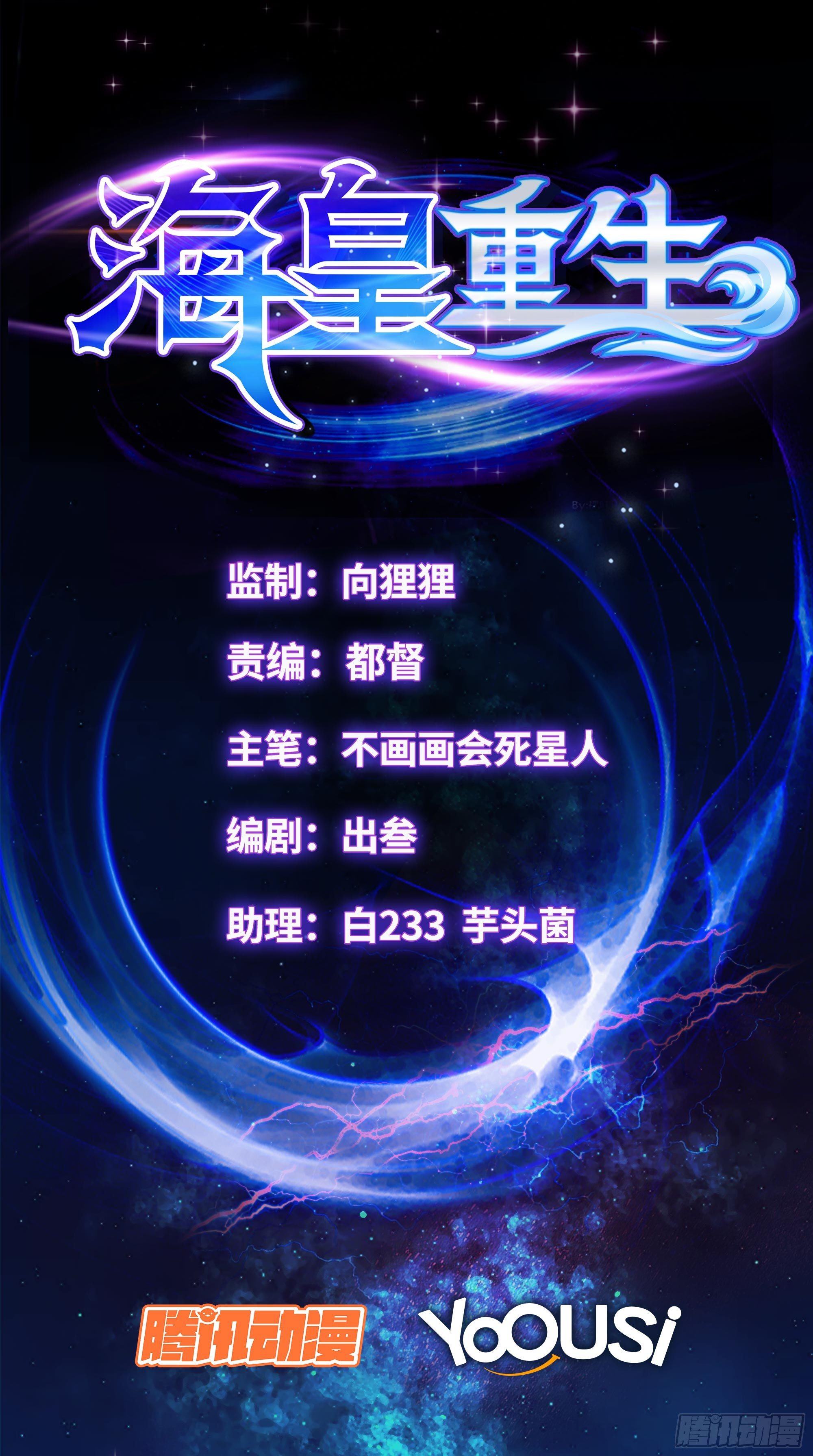 海皇重生漫画免费漫画,6-洛小鱼1图