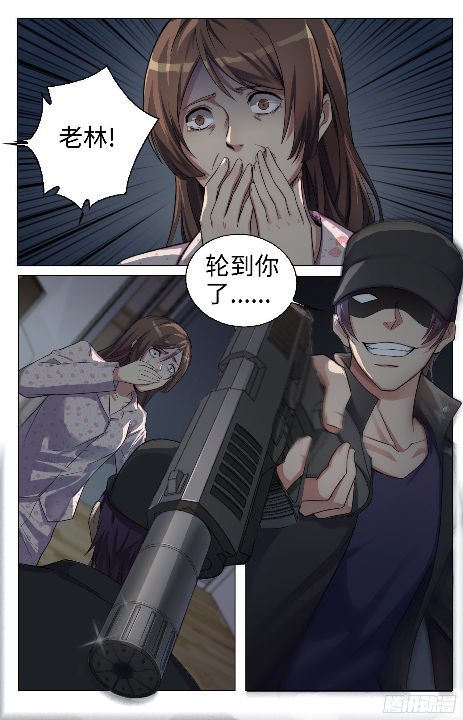 海皇重生漫画免费漫画,3-天降杀劫1图