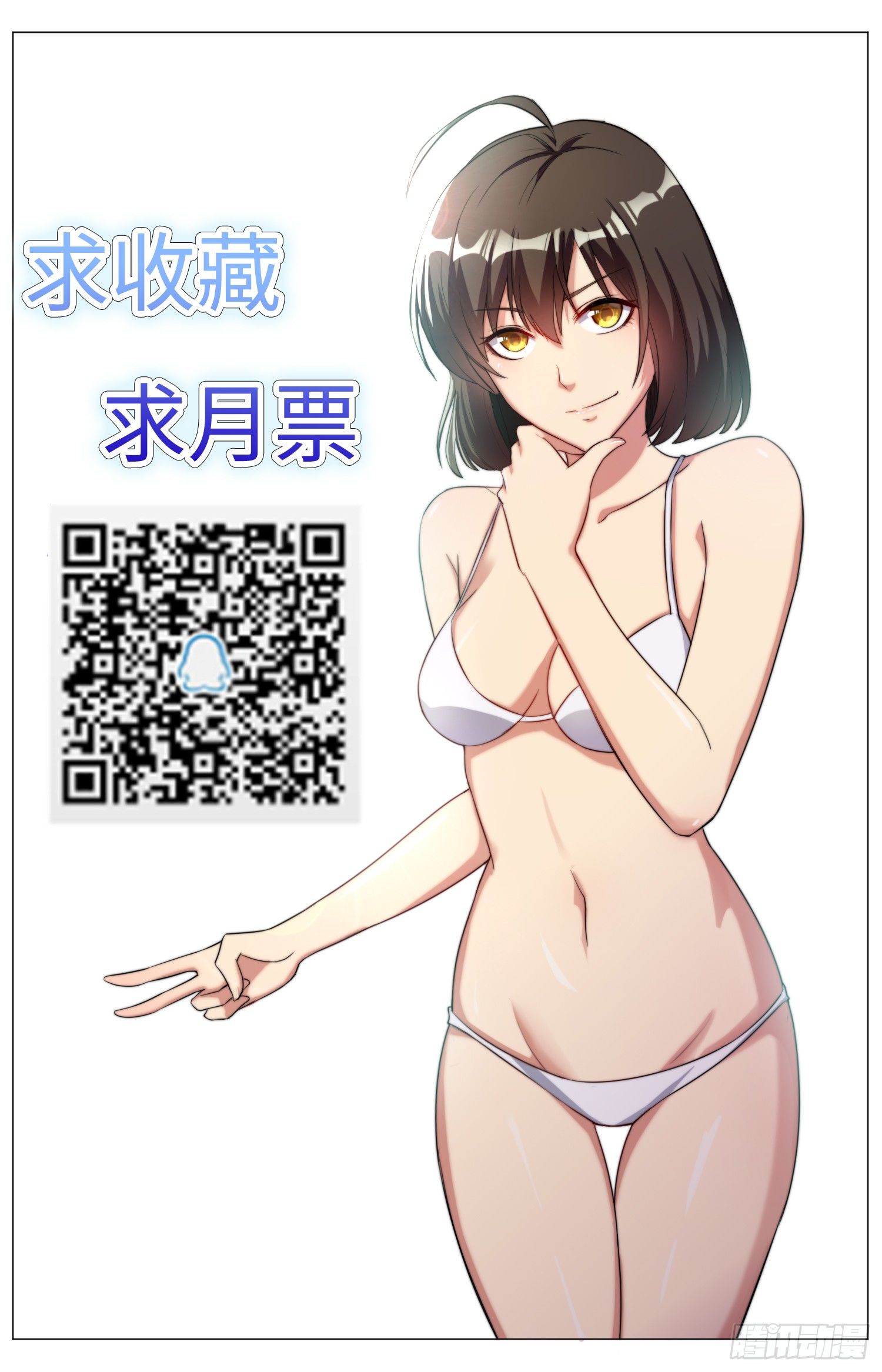 海皇重生漫画免费漫画,21-喂药就喂药，亲什么嘴？1图
