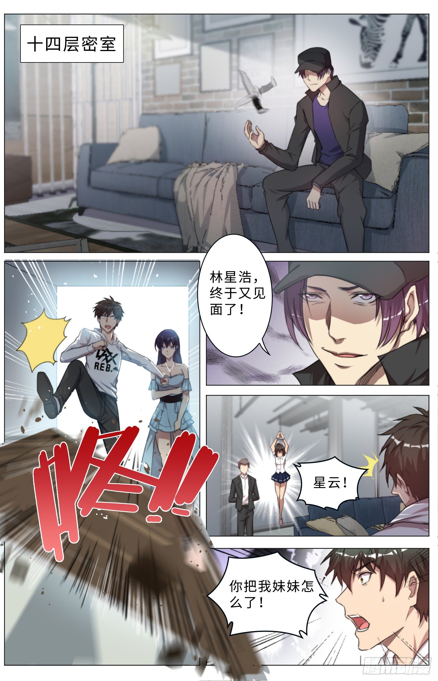 海皇重生漫画免费漫画,21-喂药就喂药，亲什么嘴？1图