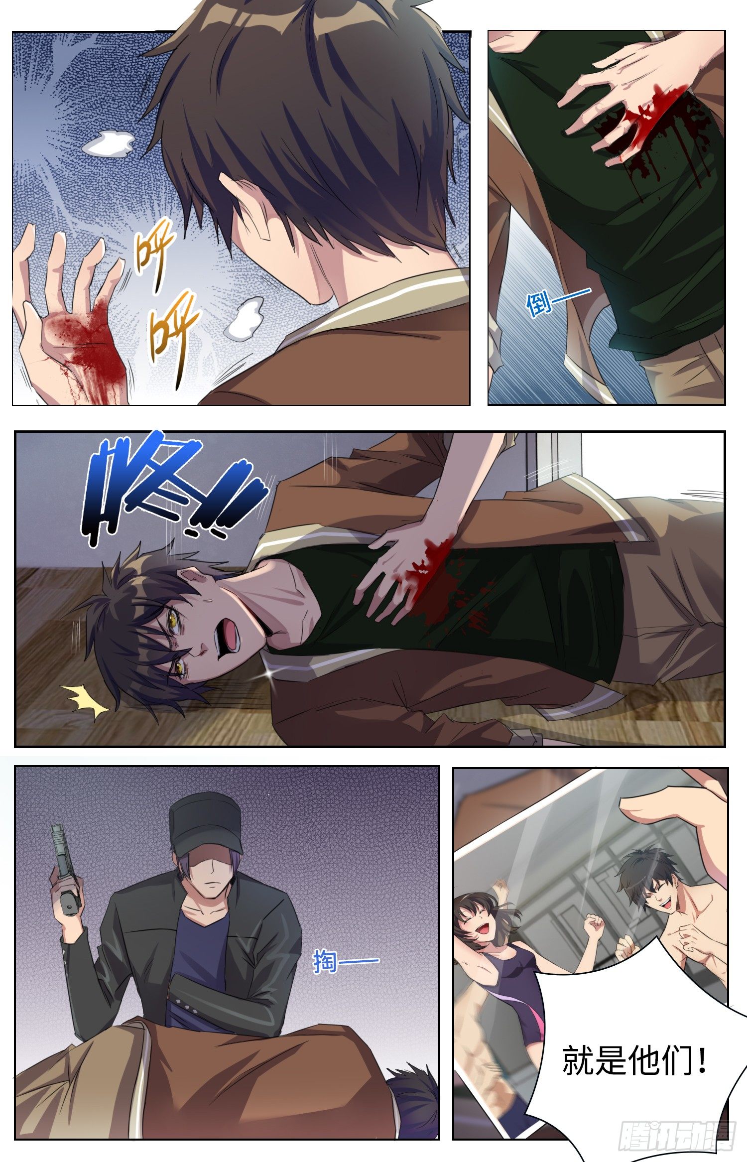 海皇重生漫画免费漫画,4-被杀1图
