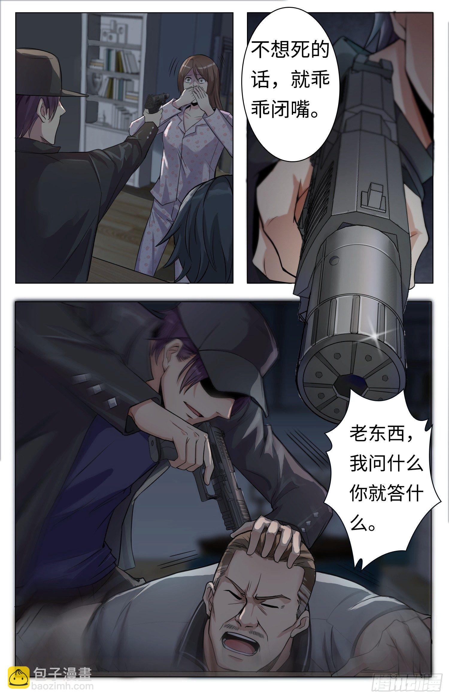 海皇重生漫画免费漫画,3-天降杀劫1图