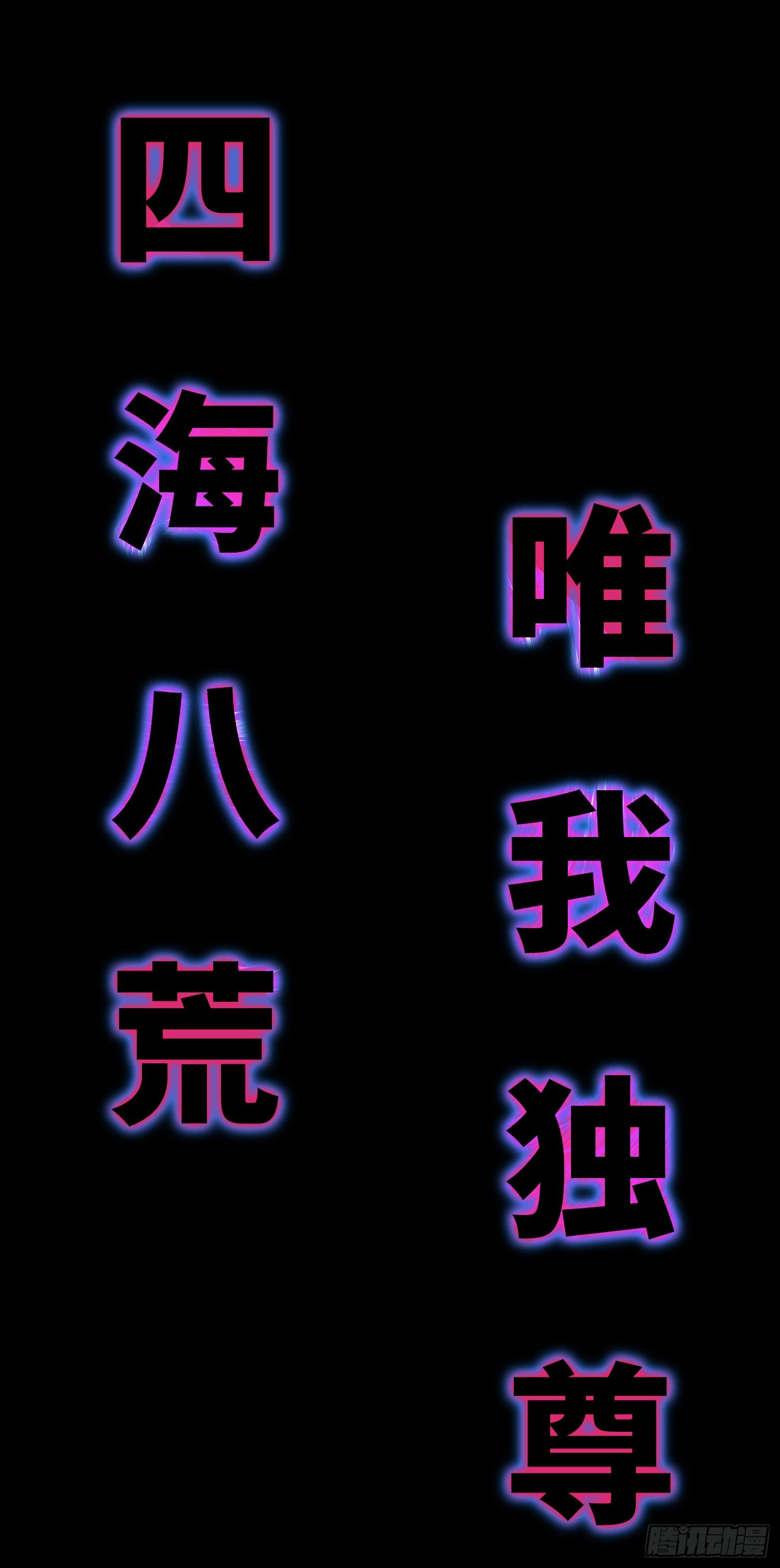 海皇重生漫画免费漫画,预告1图
