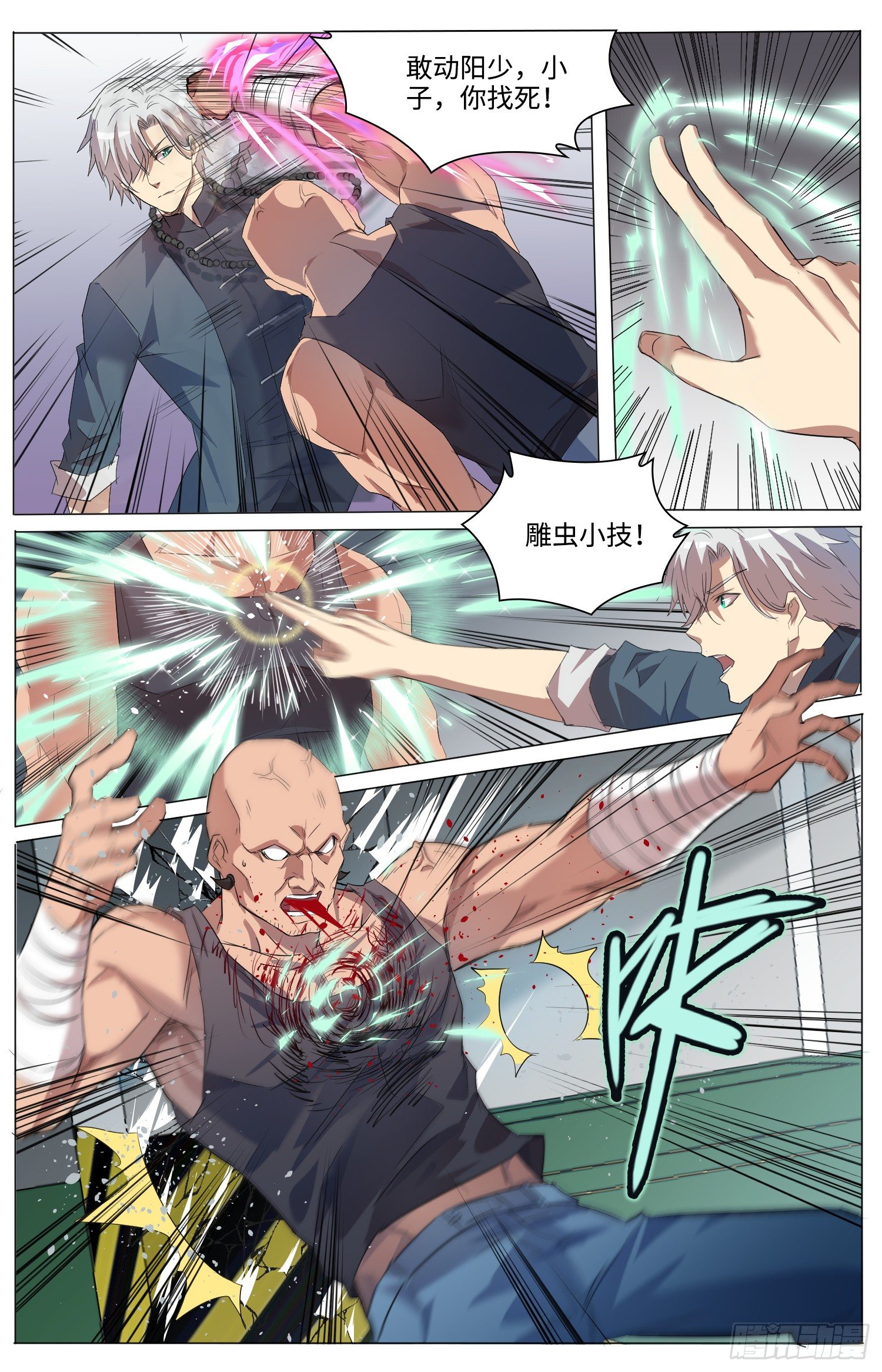 海皇重生漫画免费漫画,9-姬无鳞2图
