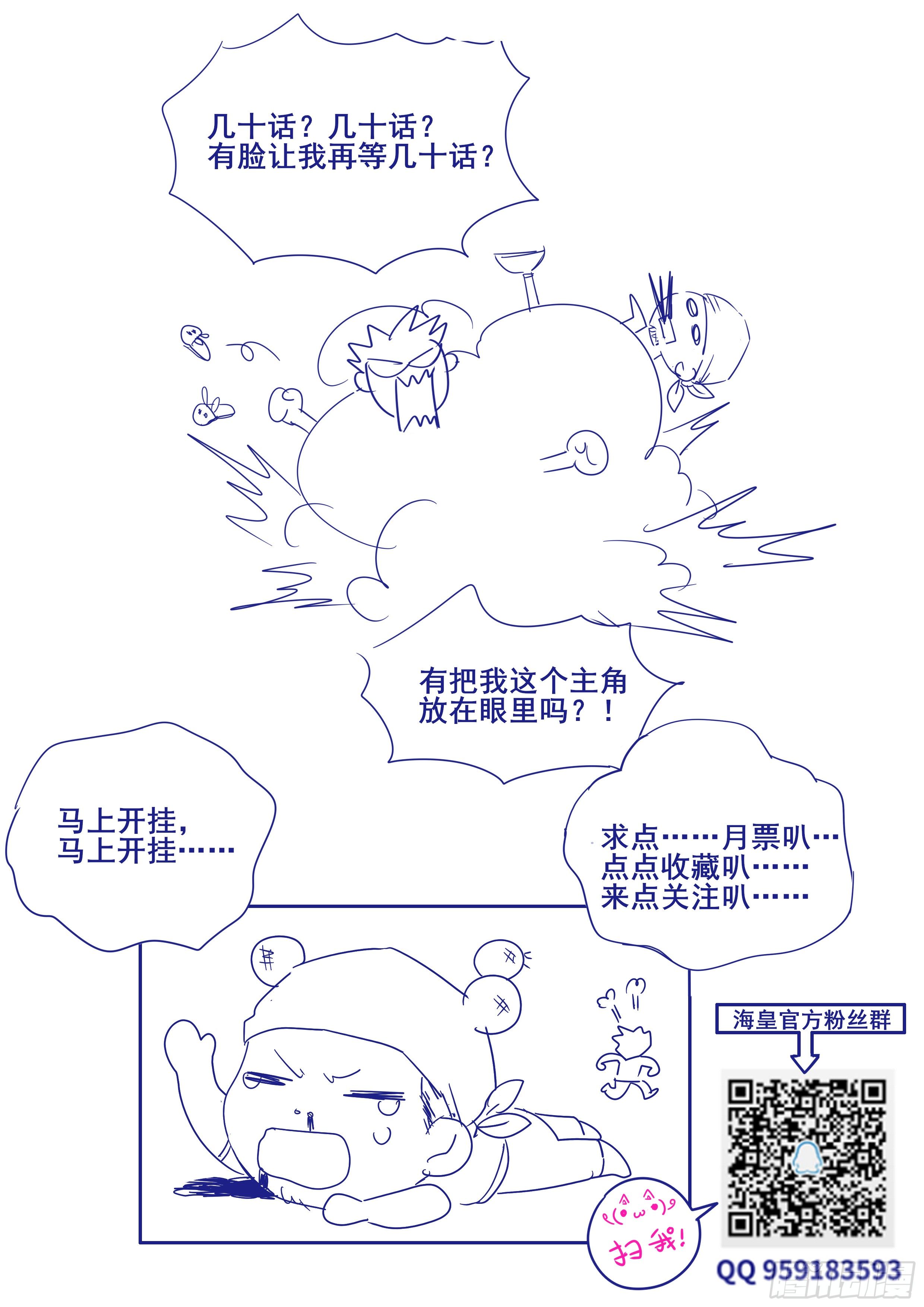 海皇重生漫画免费漫画,5-重生2图