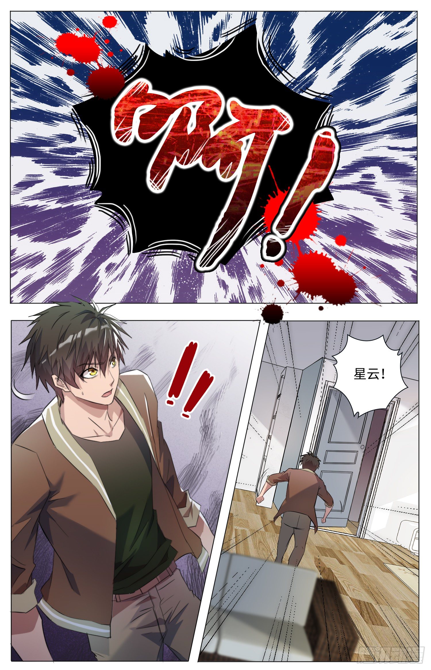 海皇重生漫画免费漫画,1-灭门惨案2图